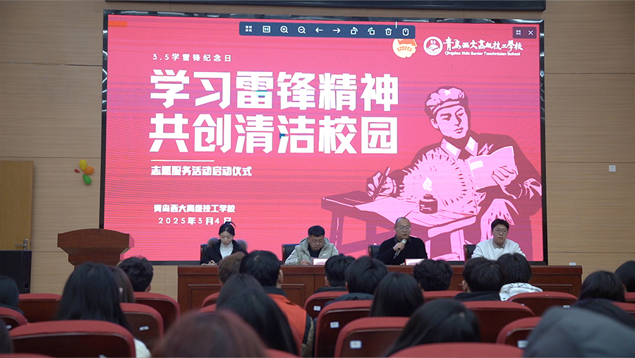 传承雷锋精神｜我校开展系列学雷锋活动