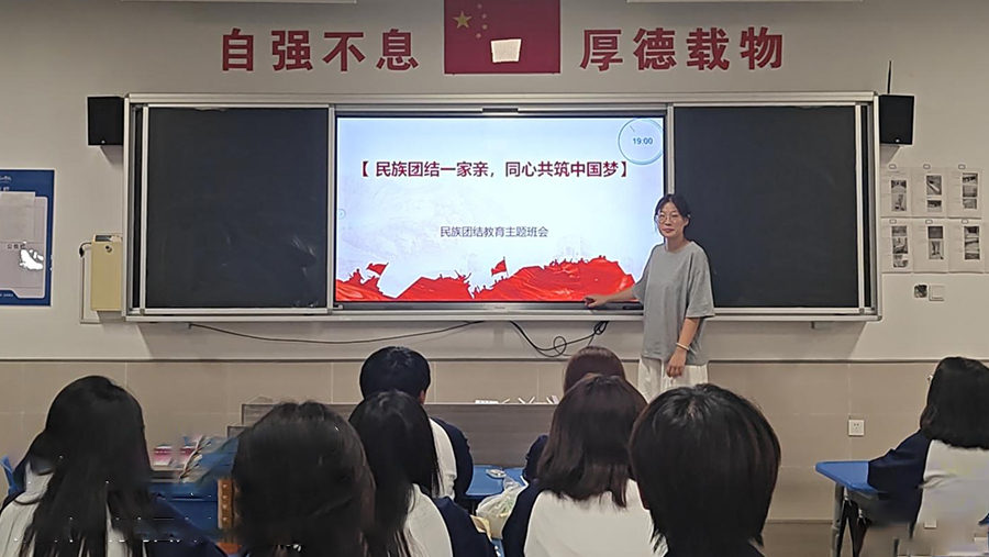 花开岛城石榴红 团结精神永传承 | 我校组织民族团结进步主题班会