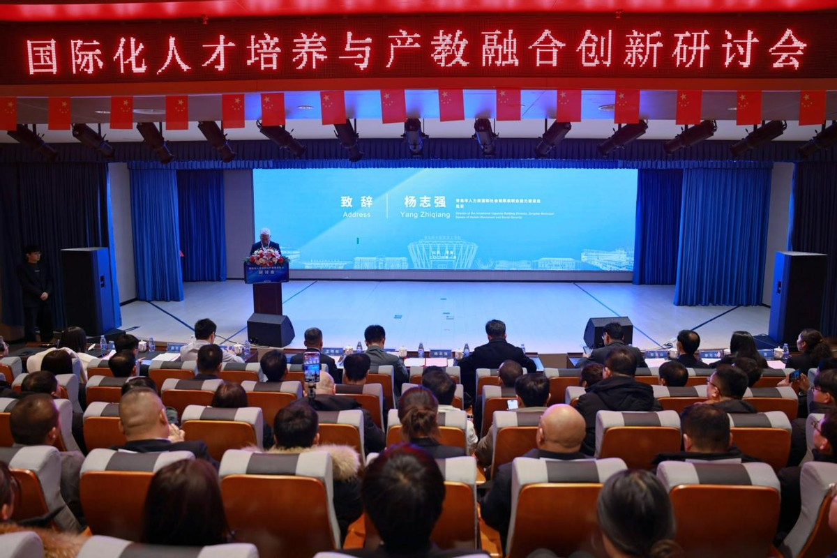 青岛西大国际产业学院揭牌 聚力打造国际化技能人才培养新高地