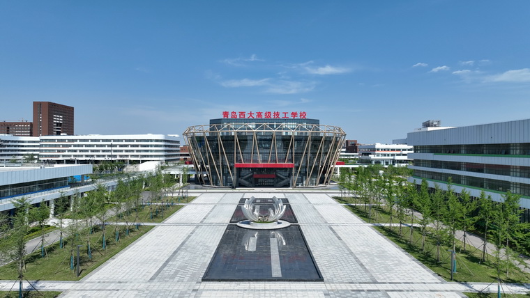 青岛西大高级技工学校招聘简章