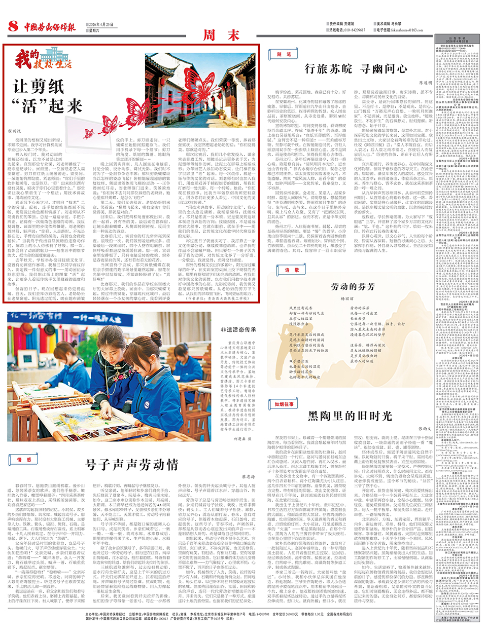 荣登央媒｜我校学生事迹彰显技能风采