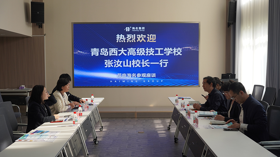 聚焦银发经济 深耕康养育人｜我校与海名集团洽谈产教融合合作